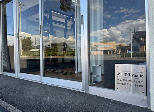 沼田整体studio 群馬県（FC）