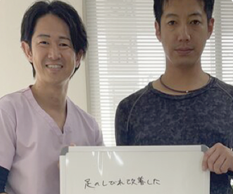 足のしびれ