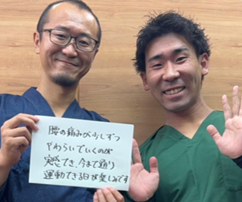 腰痛