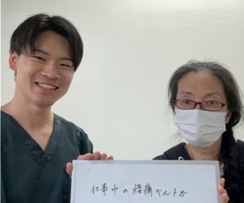 腰痛