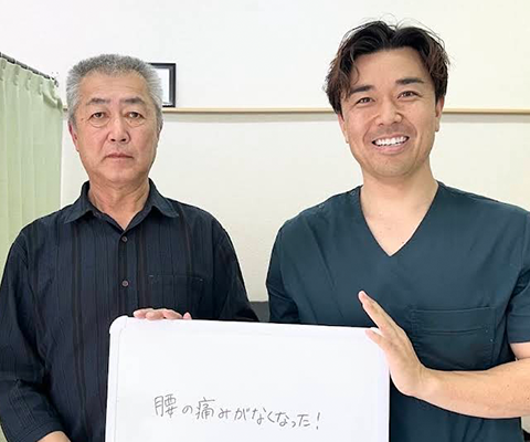 腰痛